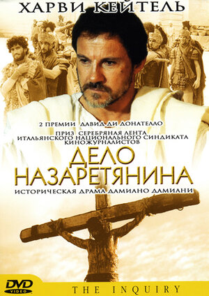 Дело Назарянина
