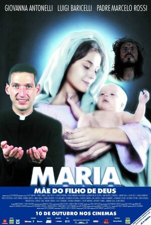 Мария — мать Сына Божьего