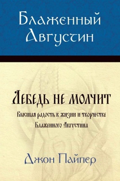 Постоянной поиск и жажда в Боге. Постоянной поиск и жажда в Боге.