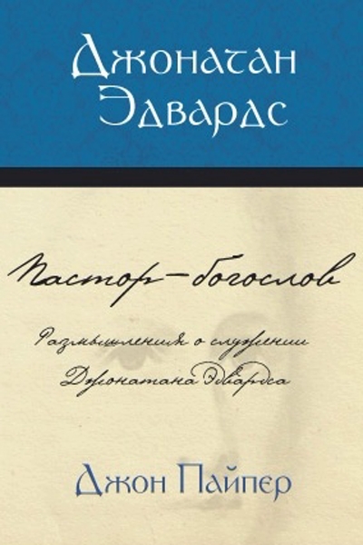 Явлением Его славы Явлением Его славы