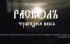 Богоискание славянских народов